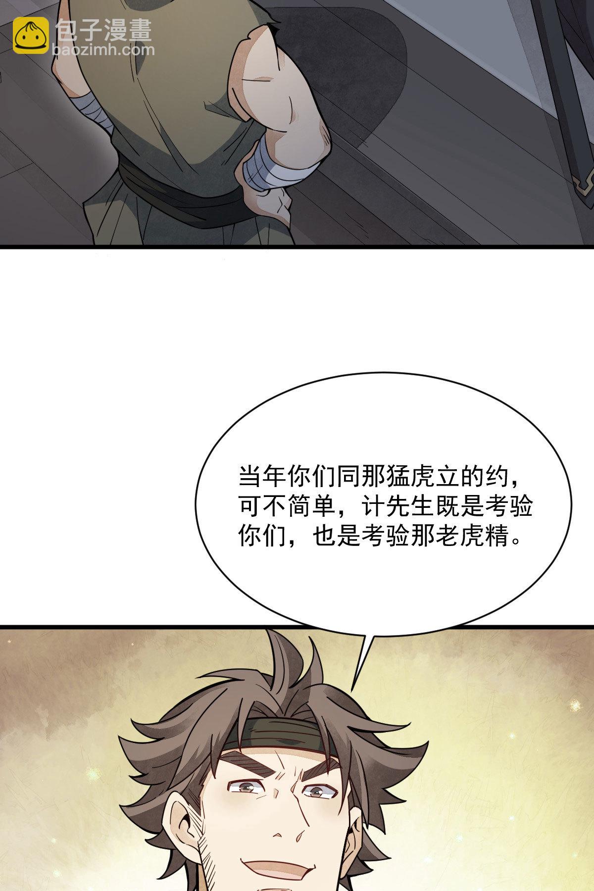第167话(1/2)-第169话
