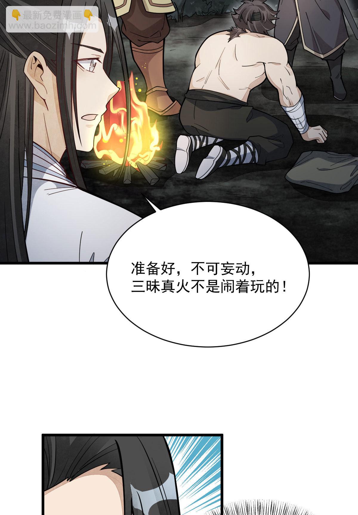 第167话(1/2)-第169话