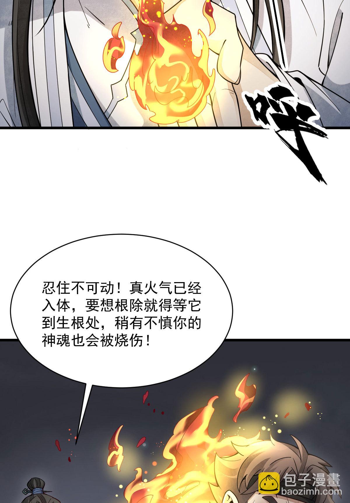 第167话(1/2)-第169话