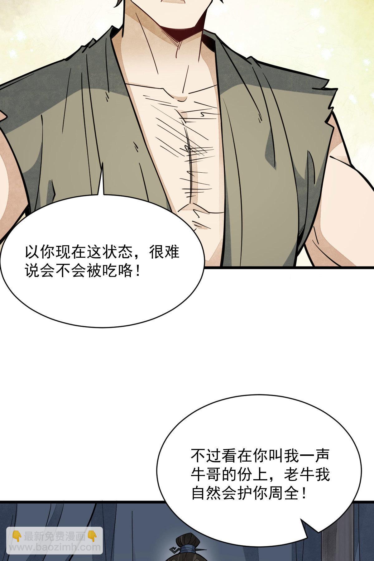 第167话(1/2)-第169话