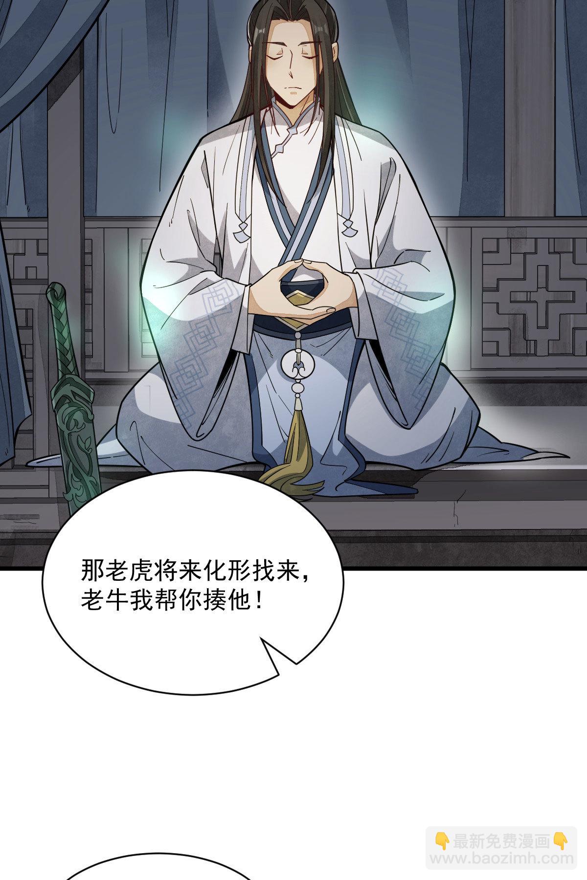 第167话(1/2)-第169话