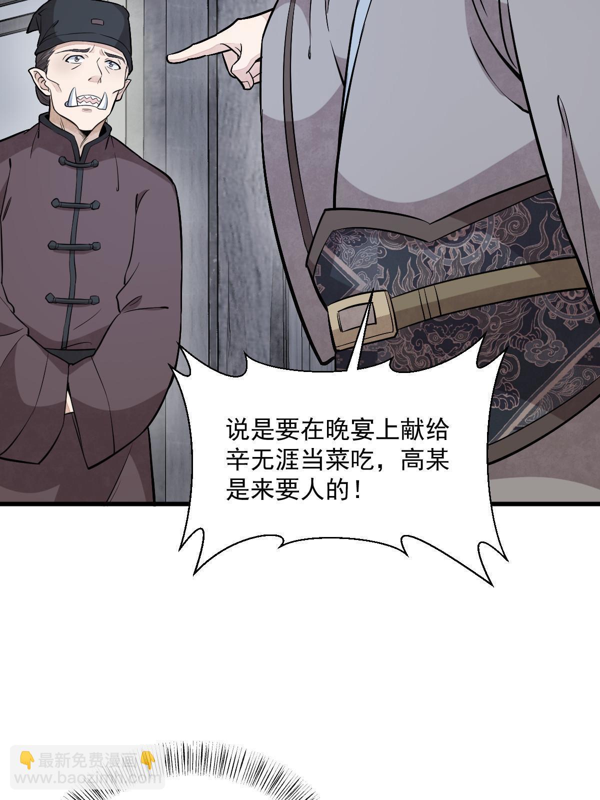 第171话(1/2)-第173话