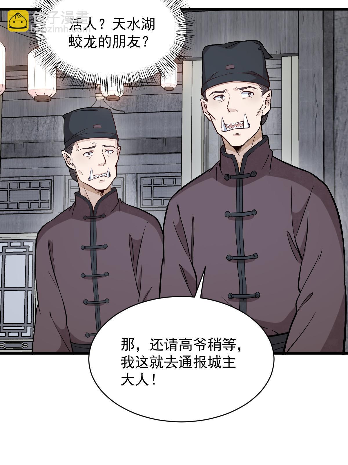 第171话(1/2)-第173话