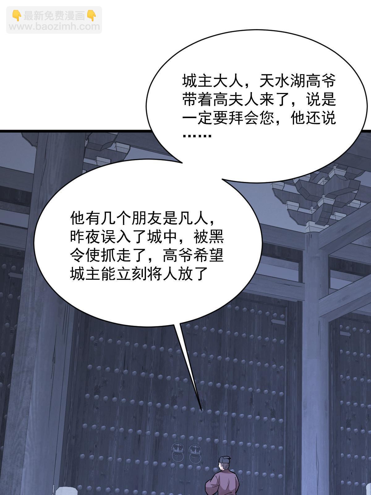 第171话(1/2)-第173话