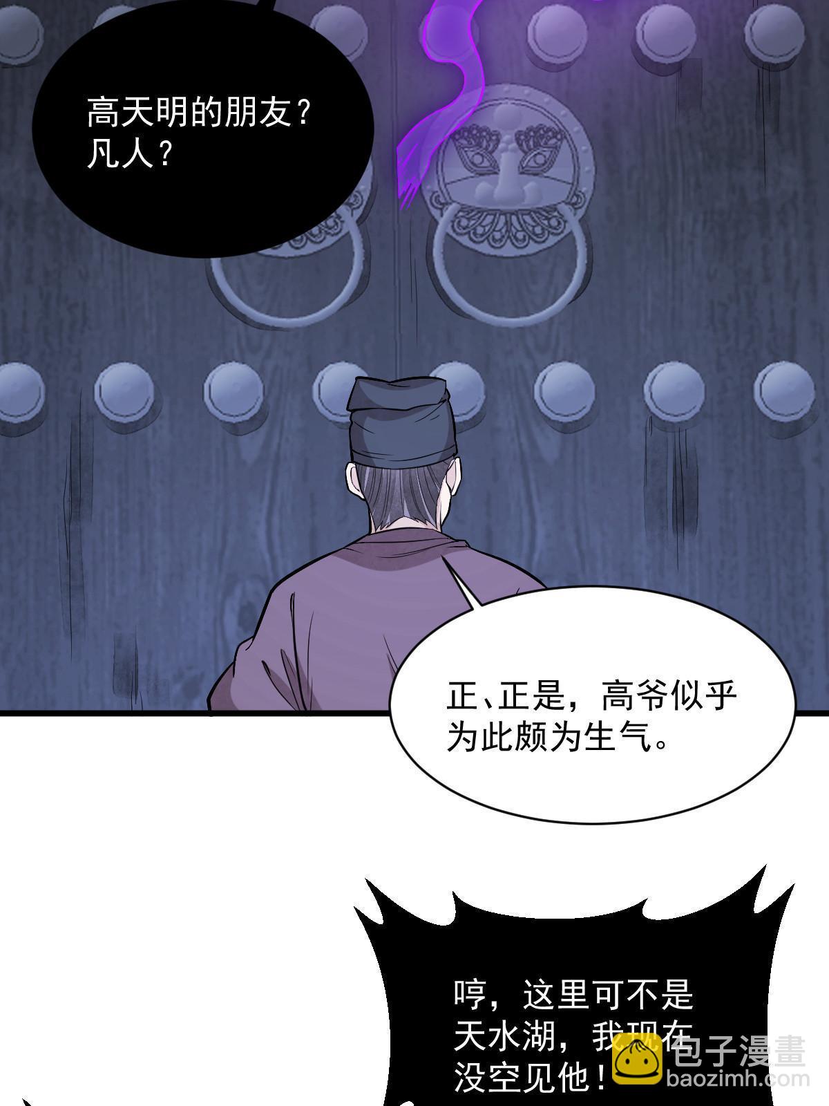 第171话(1/2)-第173话