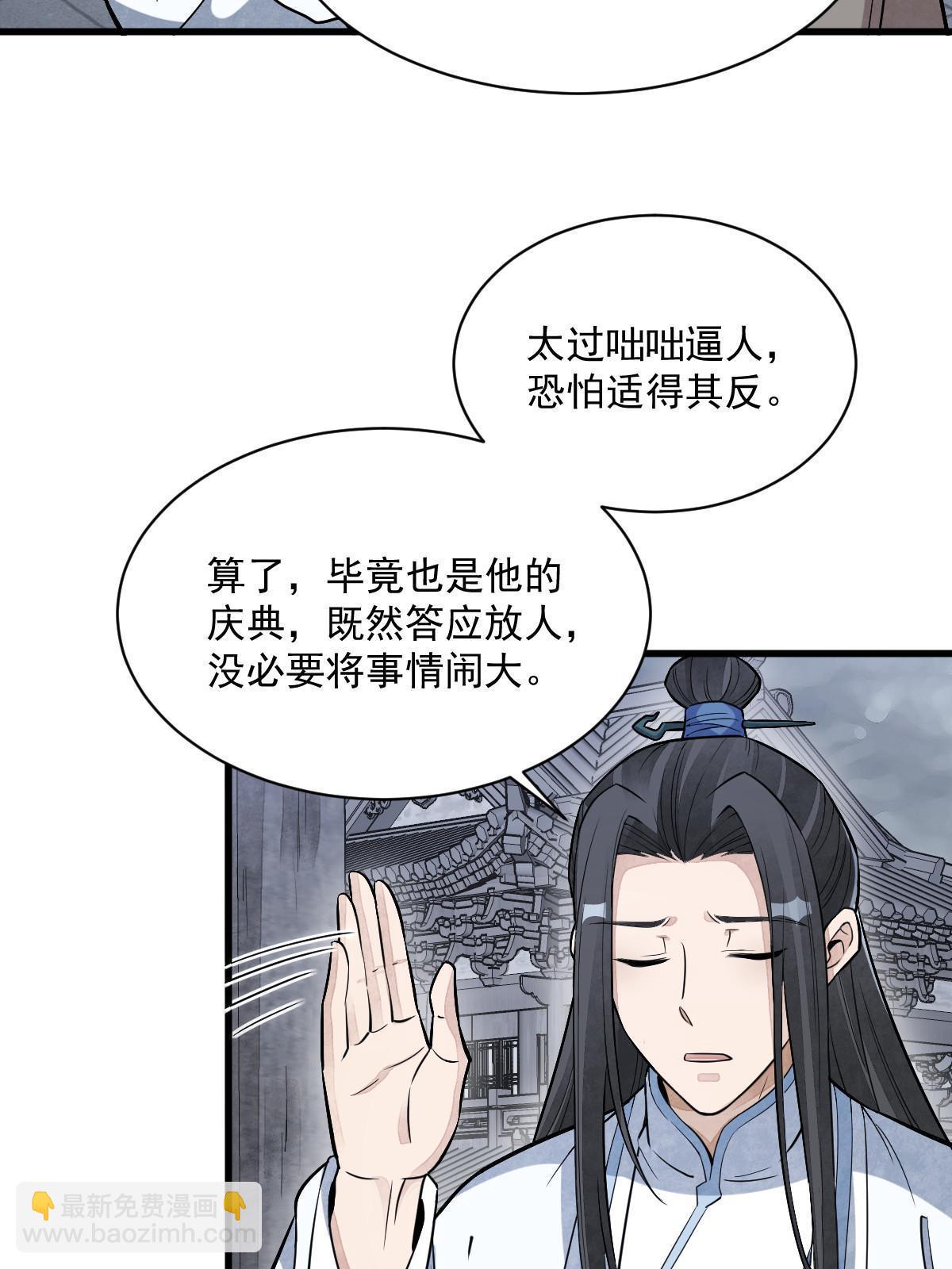 第171话(1/2)-第173话