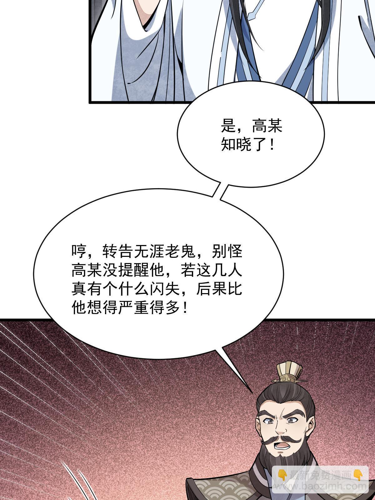 第171话(1/2)-第173话