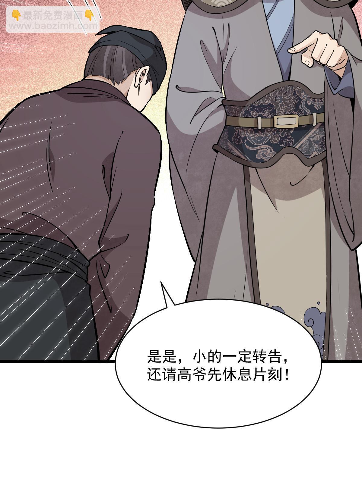第171话(1/2)-第173话