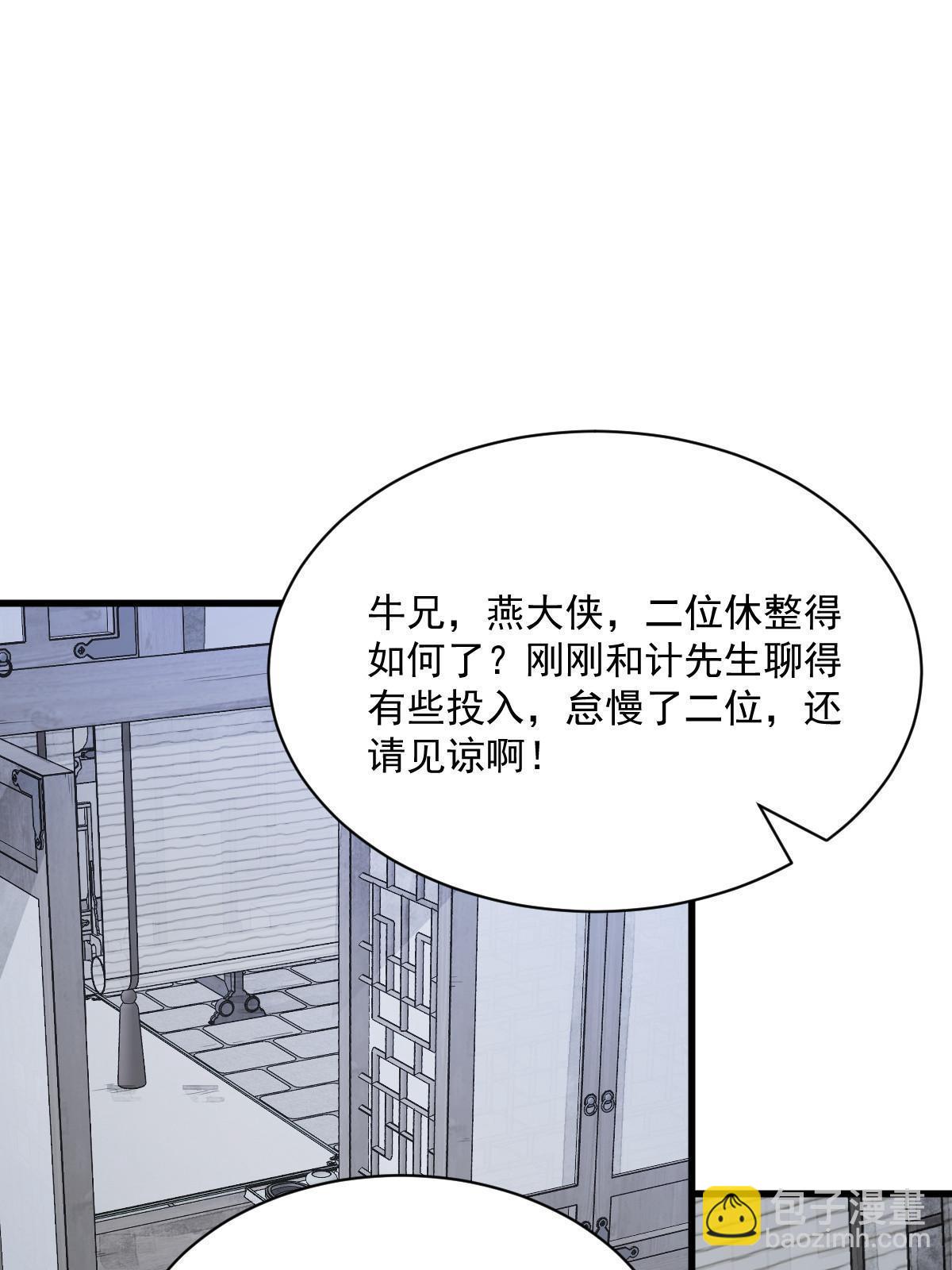 第171话(1/2)-第173话