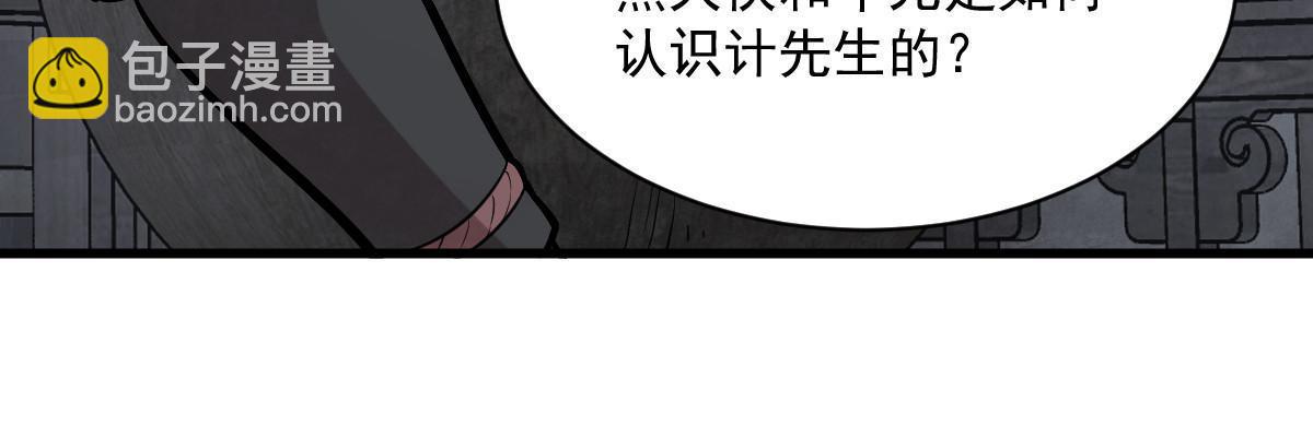第171话(1/2)-第173话