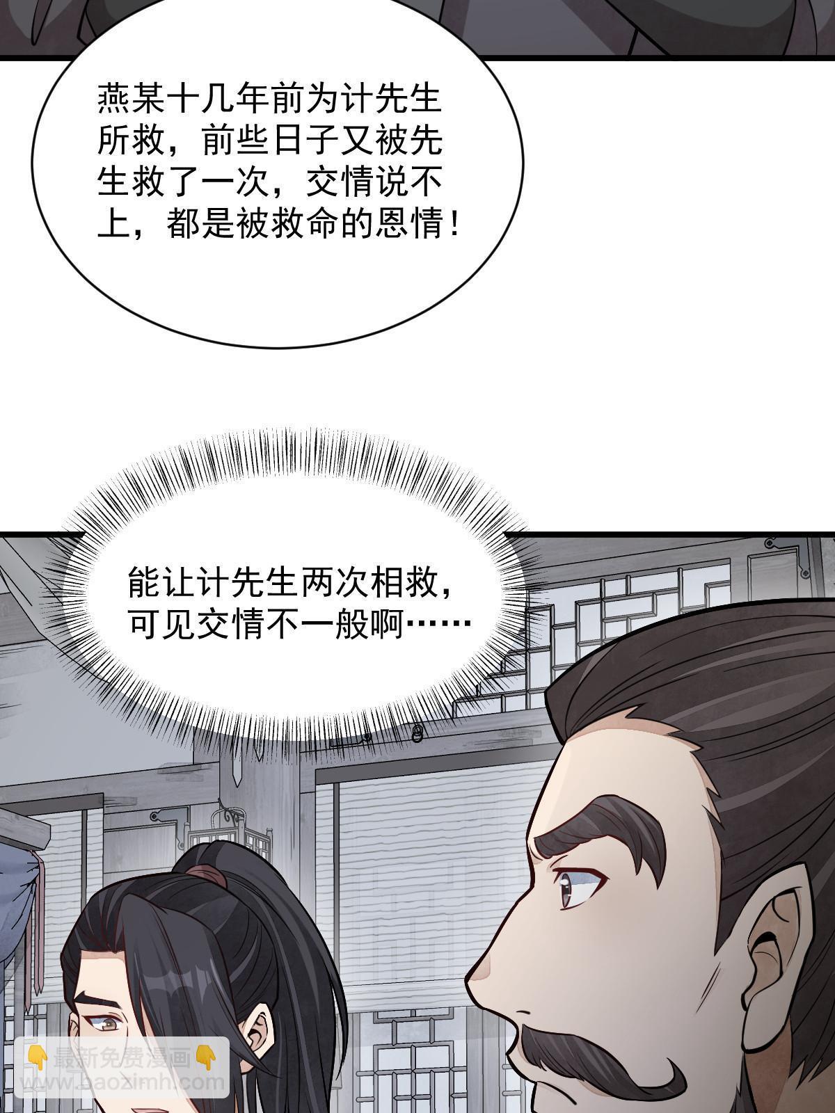 第171话(1/2)-第173话