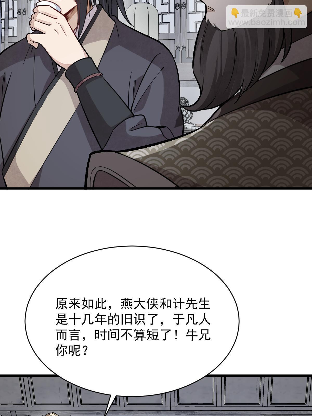 第171话(1/2)-第173话