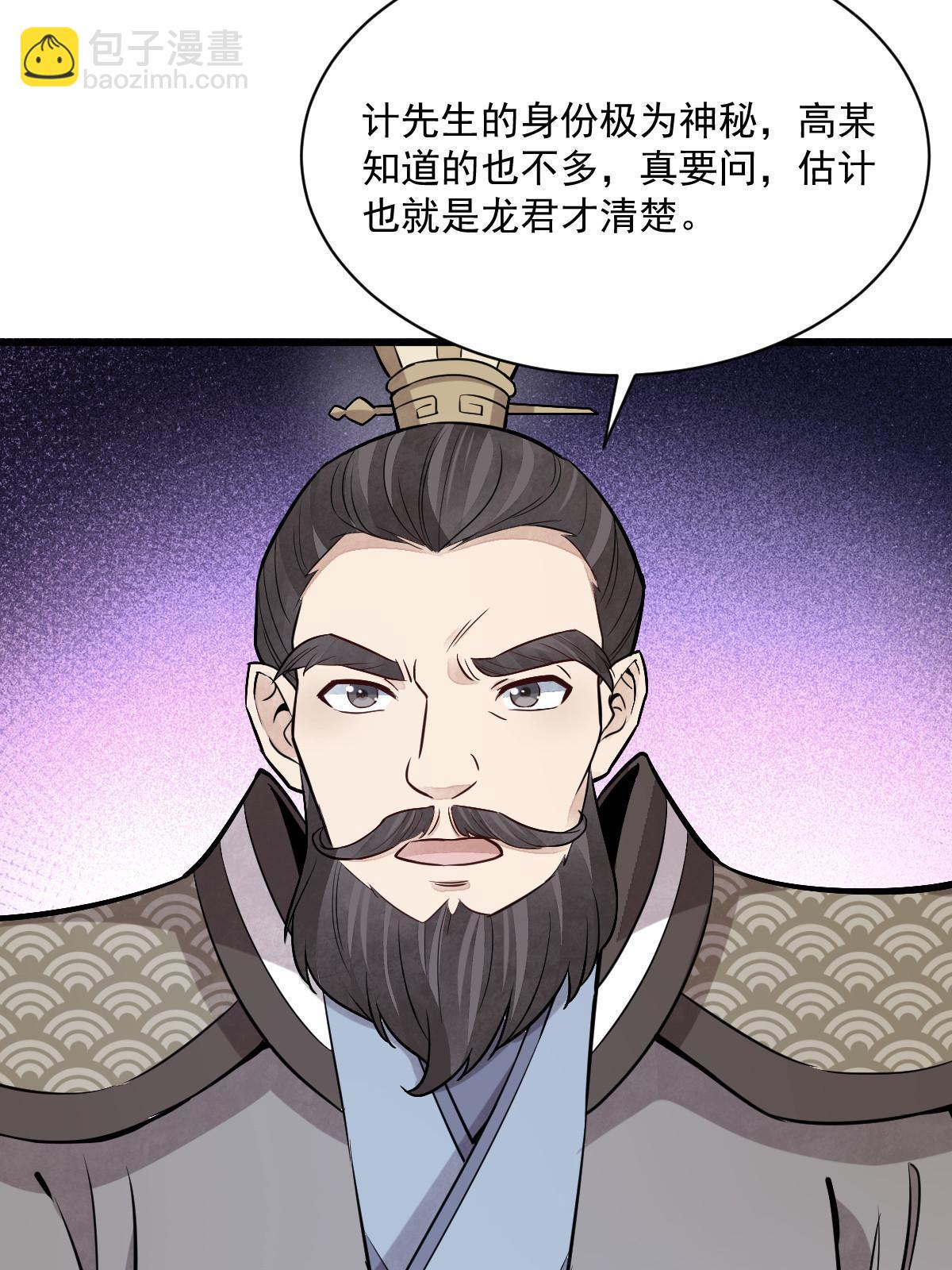 第171话(1/2)-第173话