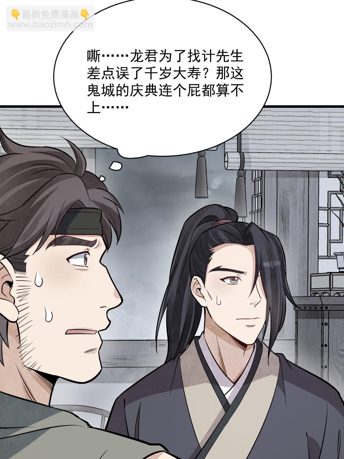 第171话(1/2)-第173话
