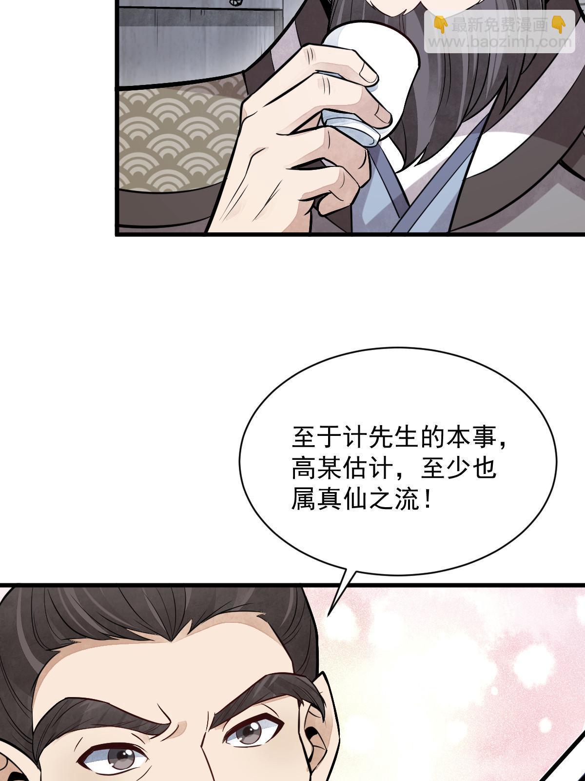 第171话(1/2)-第173话