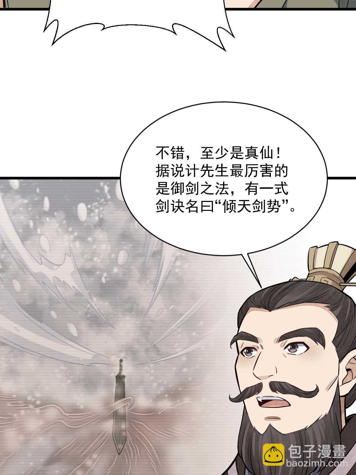 第171话(1/2)-第173话