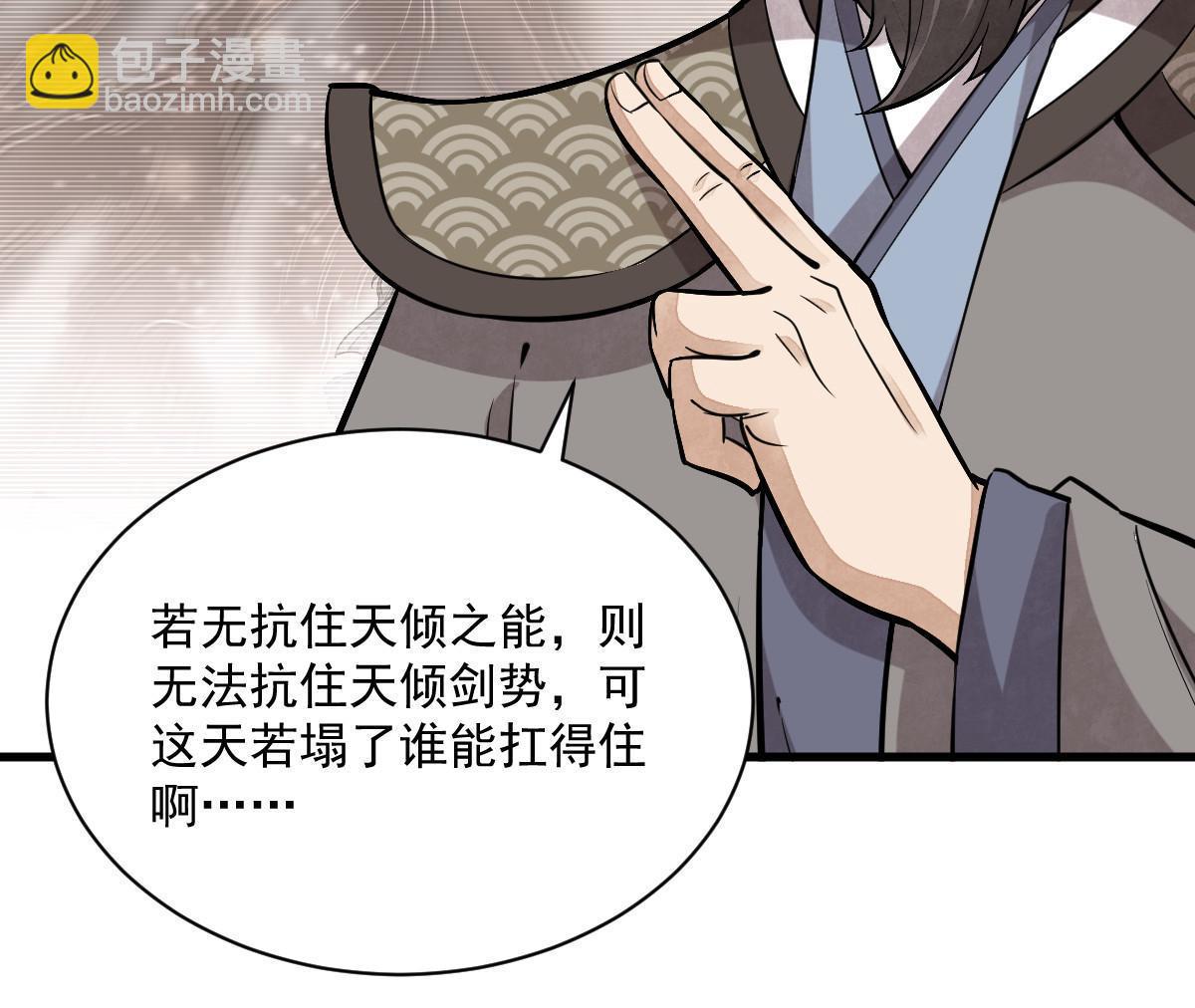 第171话(1/2)-第173话