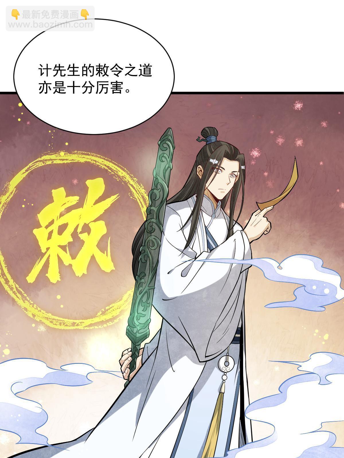 第171话(1/2)-第173话