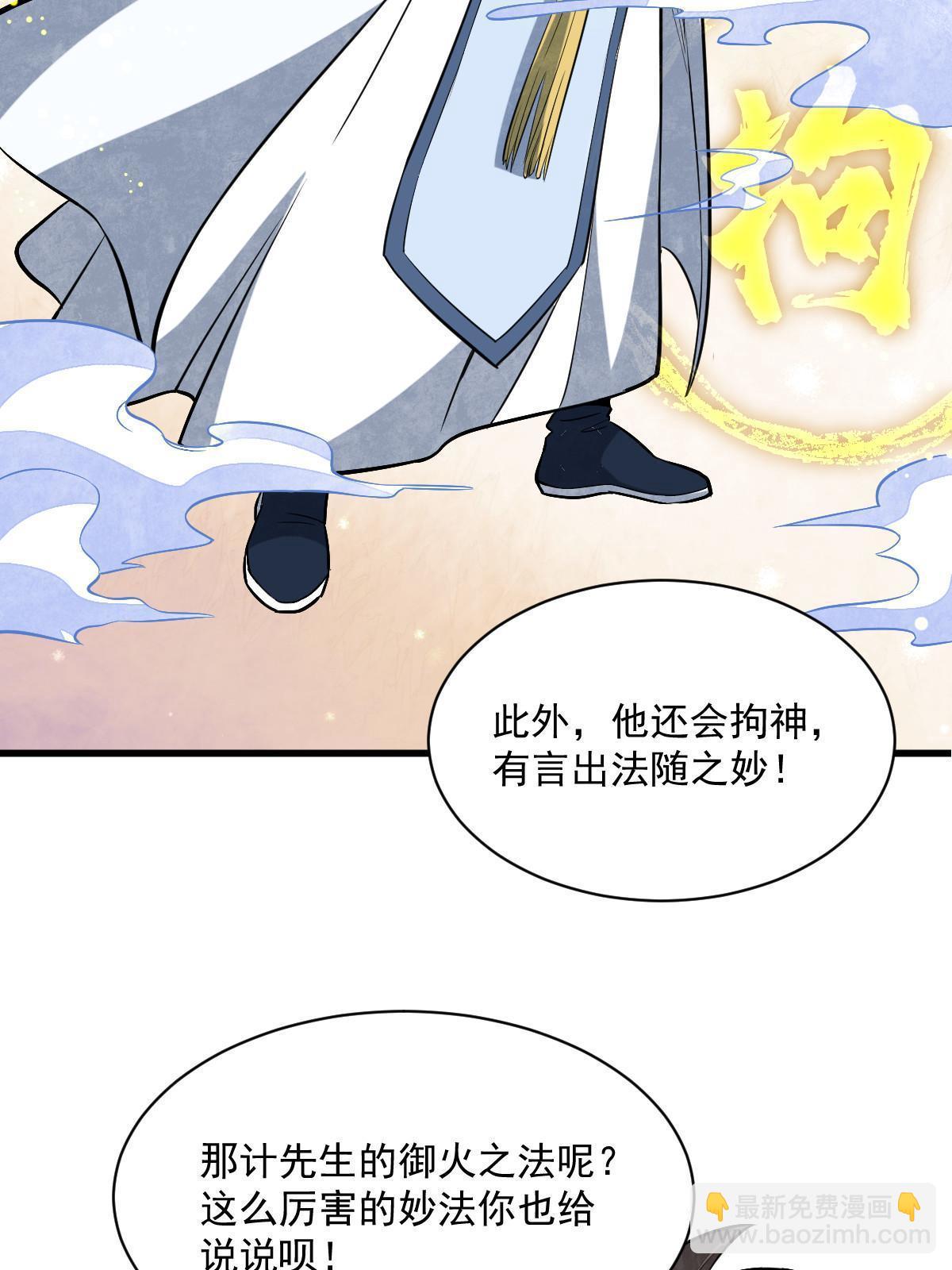 第171话(1/2)-第173话