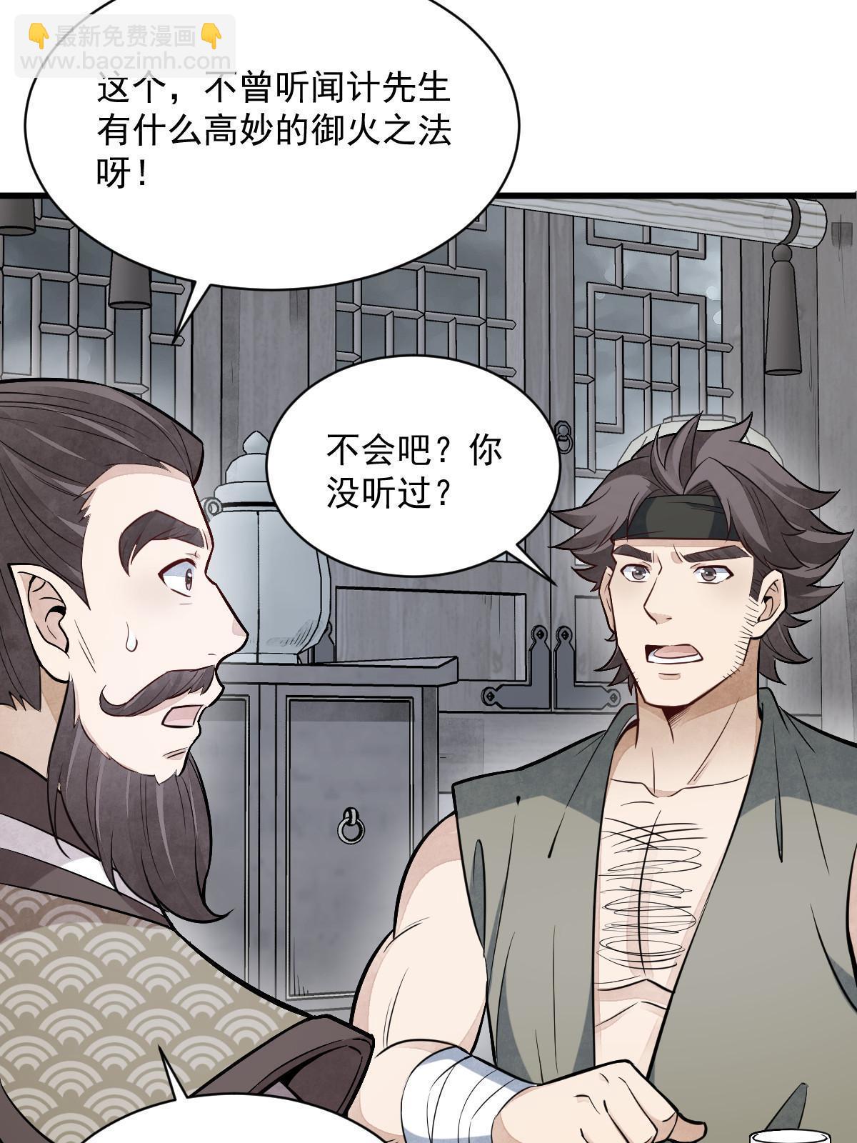 第171话(1/2)-第173话
