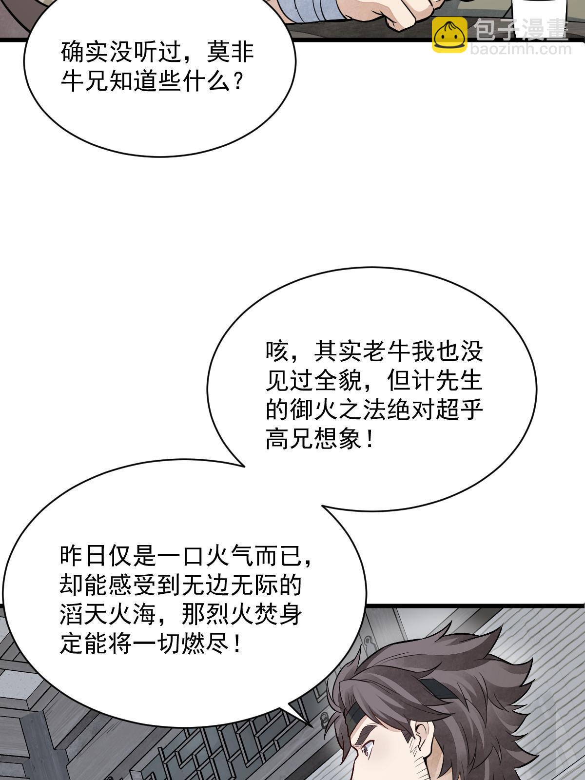 第171话(1/2)-第173话