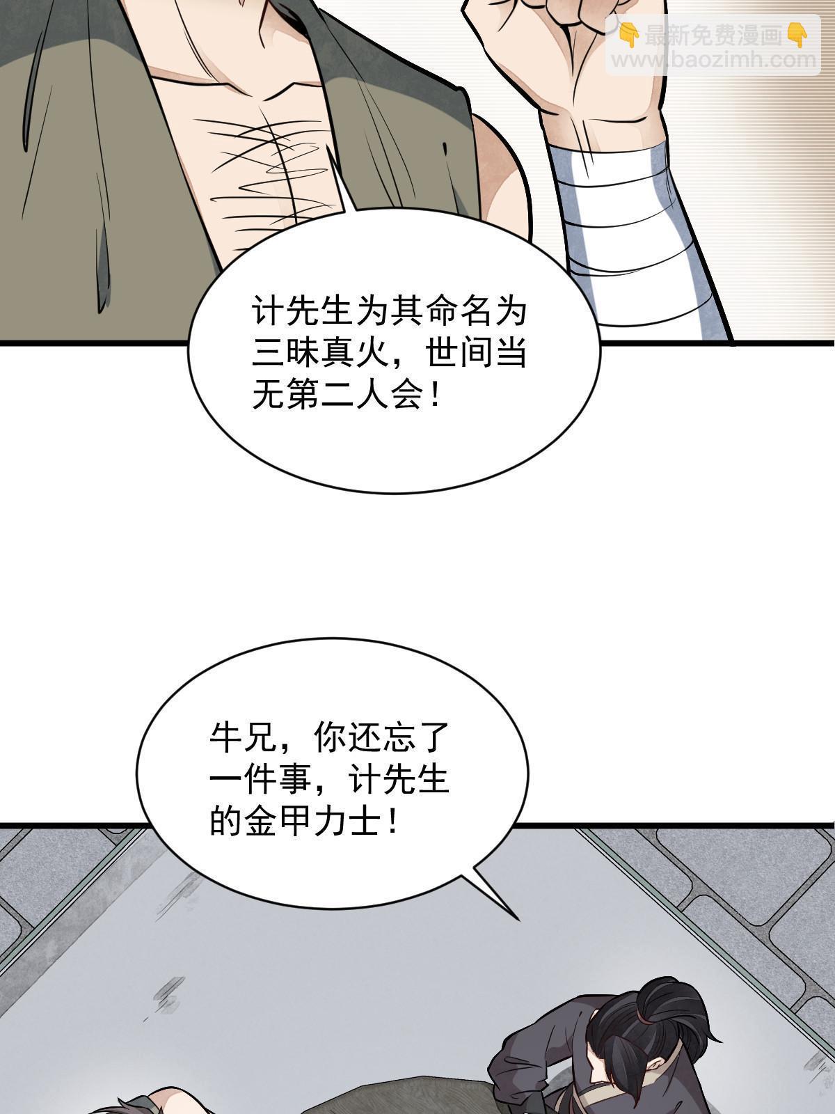 第171话(1/2)-第173话