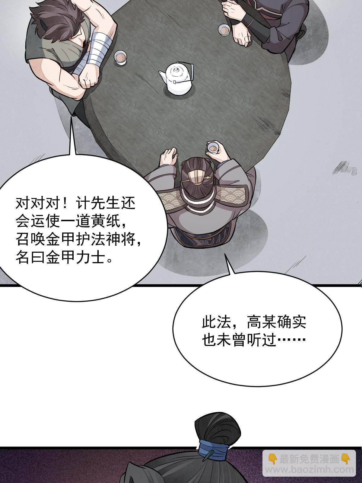 第171话(1/2)-第173话