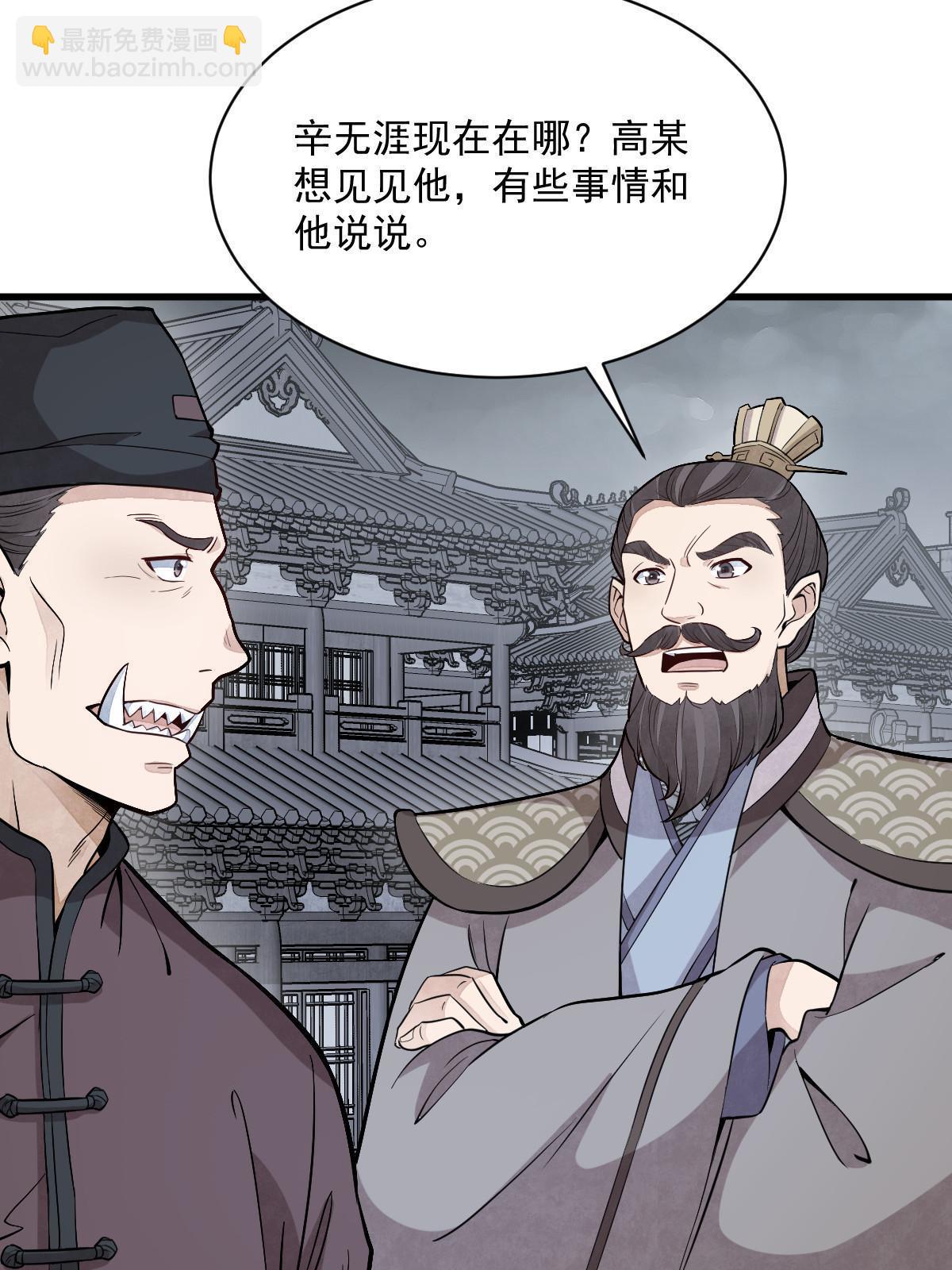第171话(1/2)-第173话