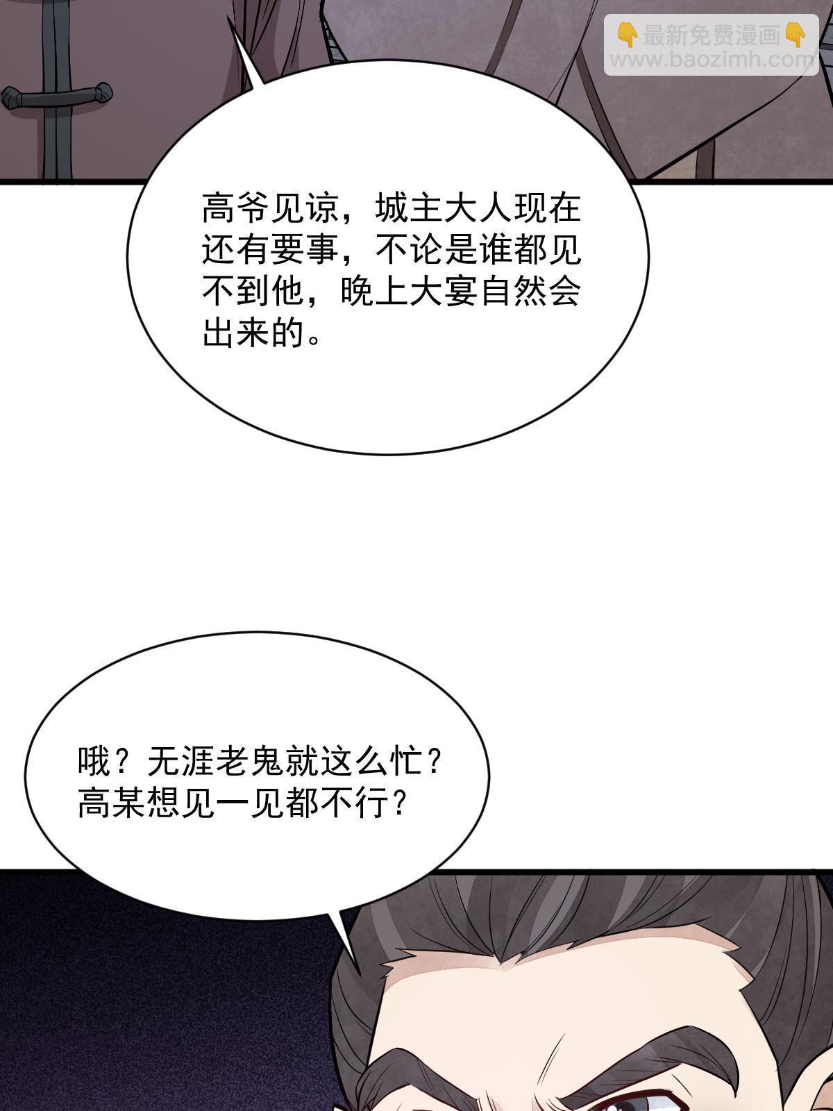 第171话(1/2)-第173话