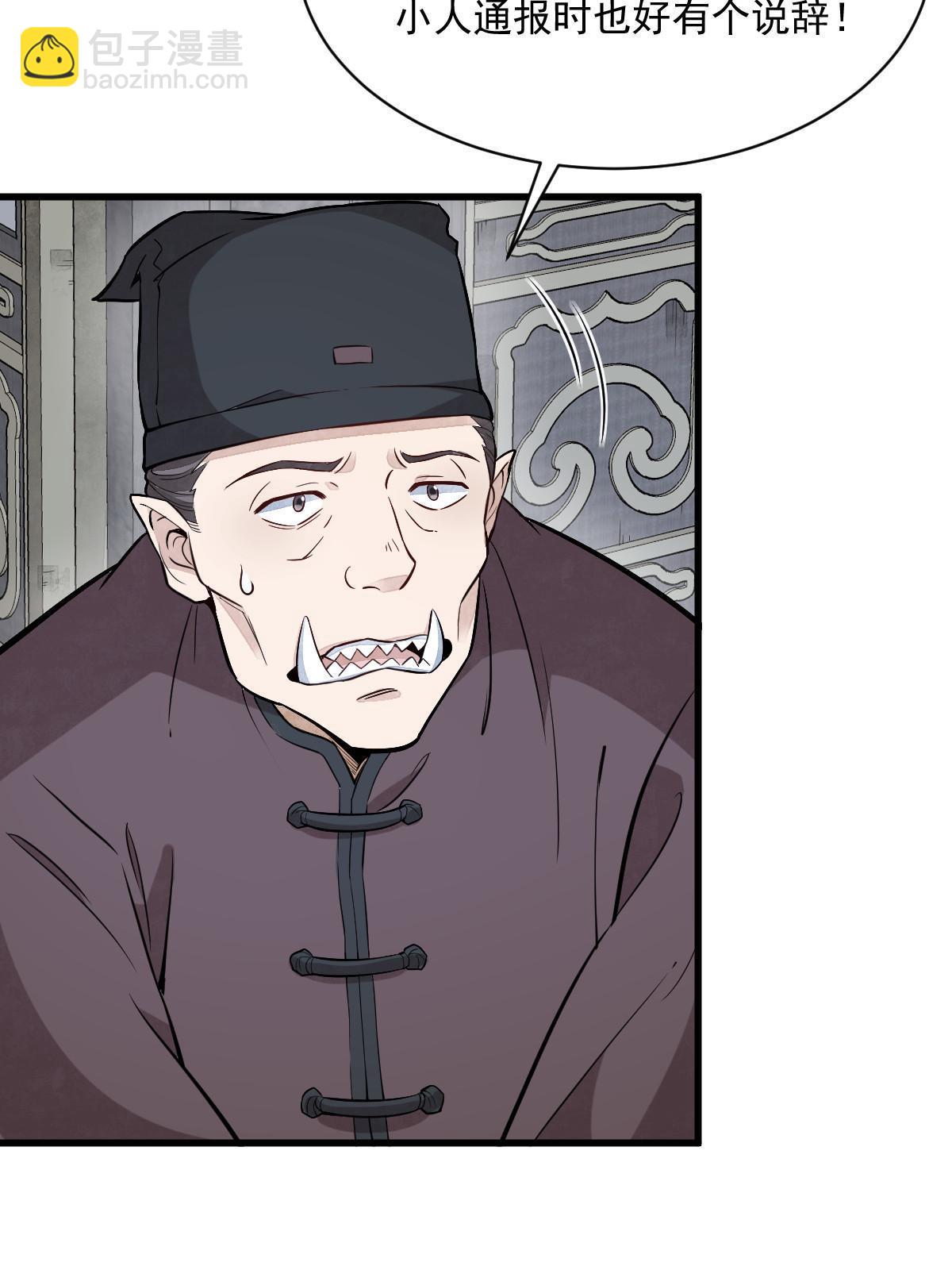 第171话(1/2)-第173话