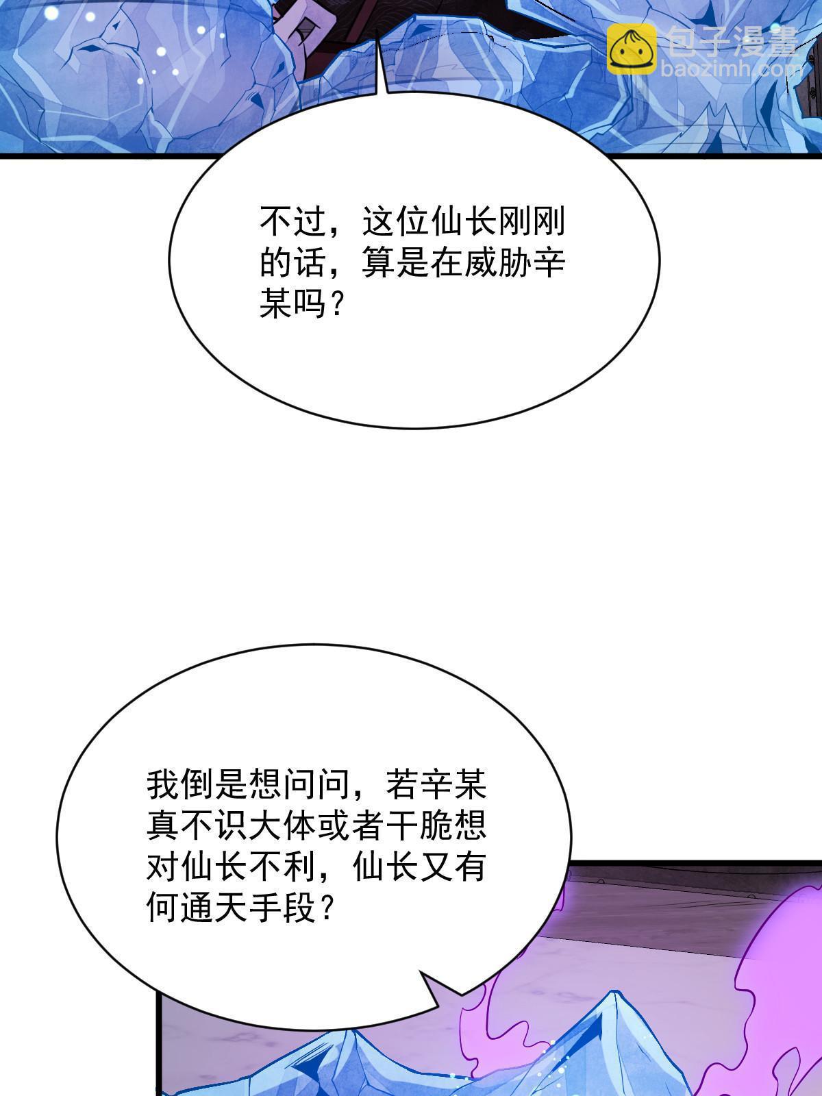第173话(1/2)-第175话