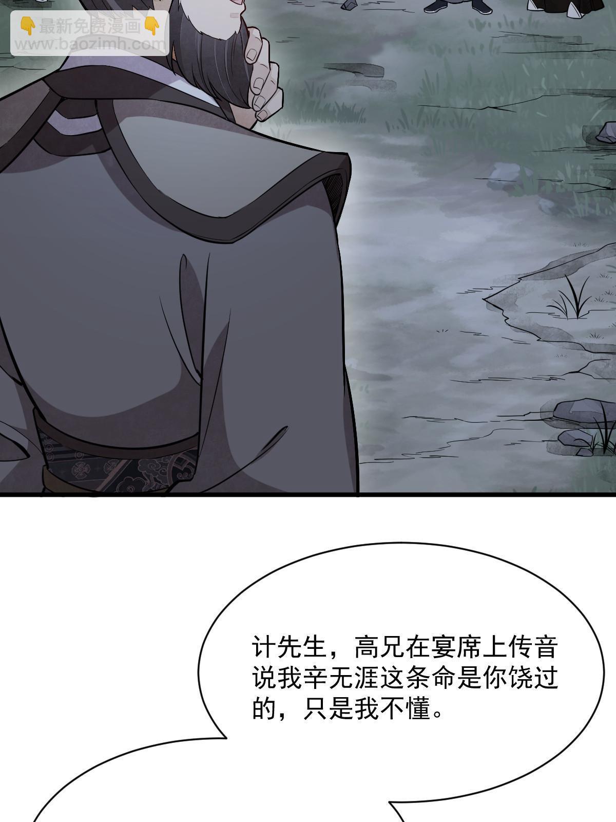 第173话(1/2)-第175话