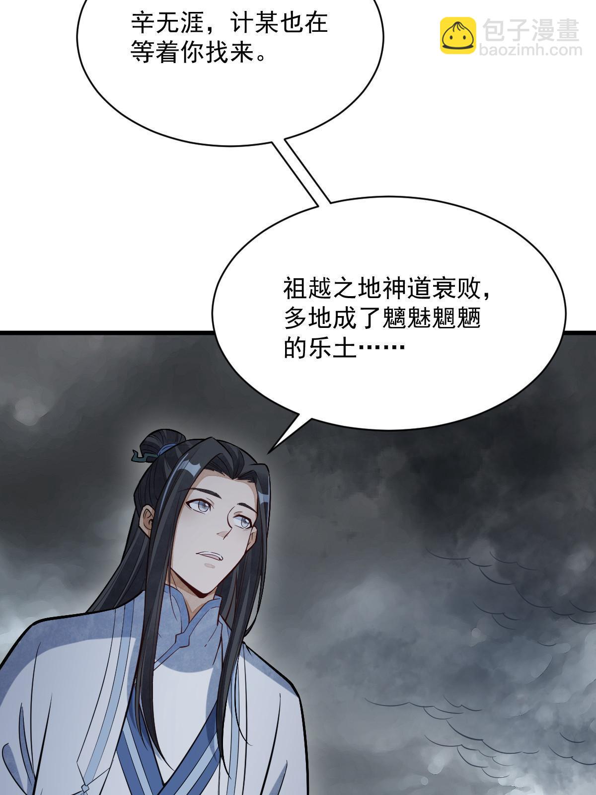 第173话(1/2)-第175话
