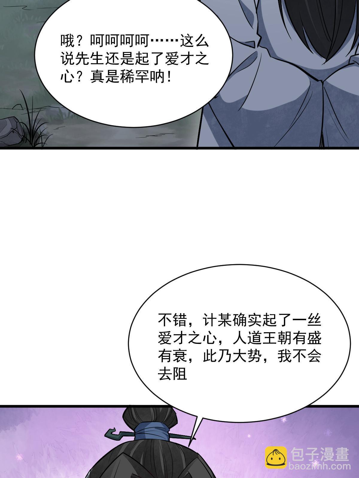 第173话(1/2)-第175话