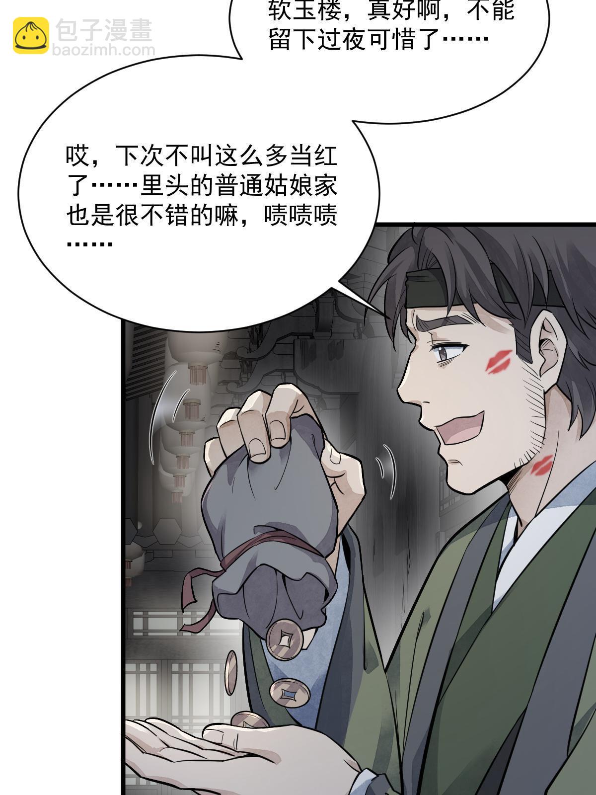 第175话(1/2)-第177话