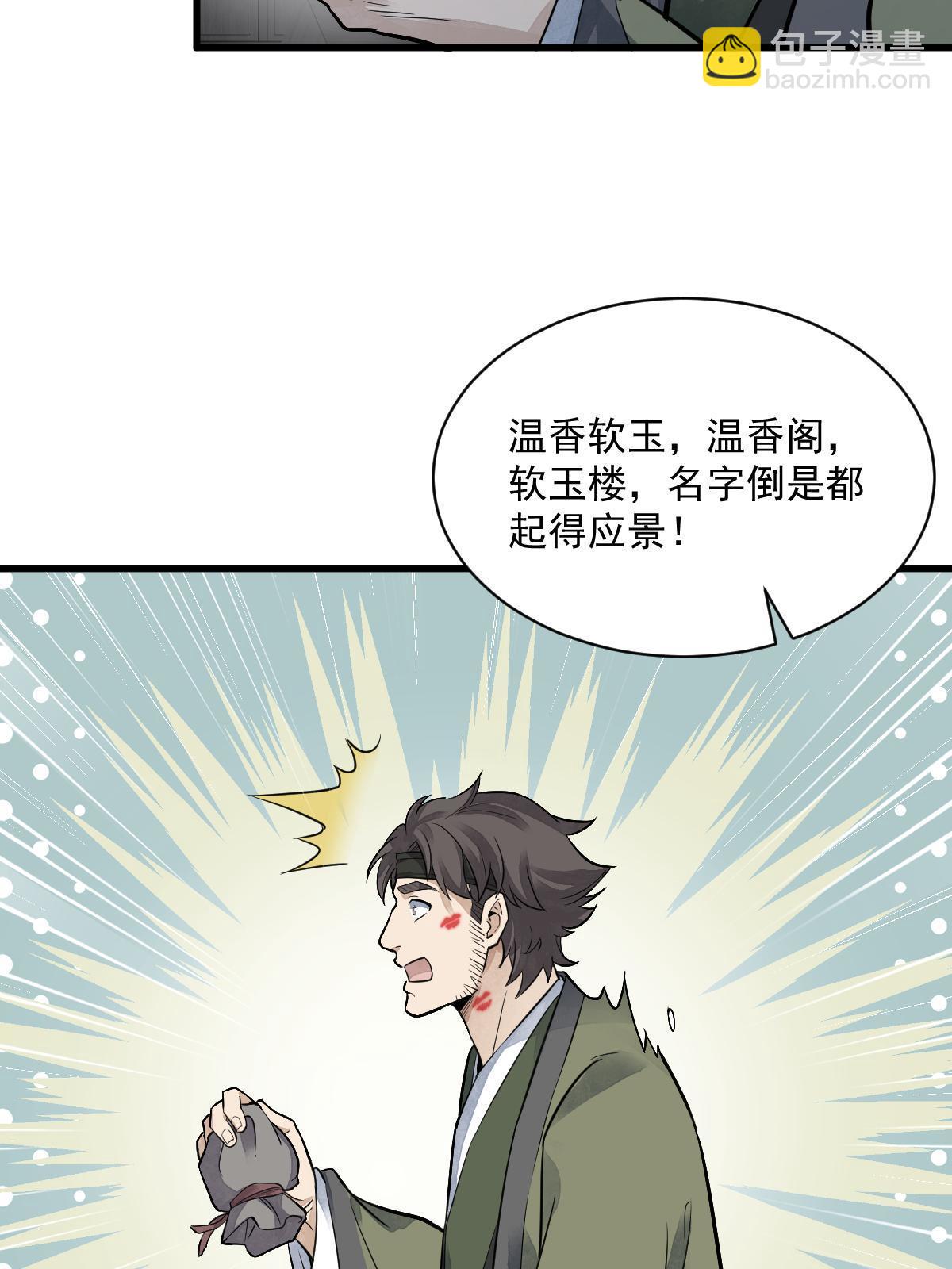 第175话(1/2)-第177话