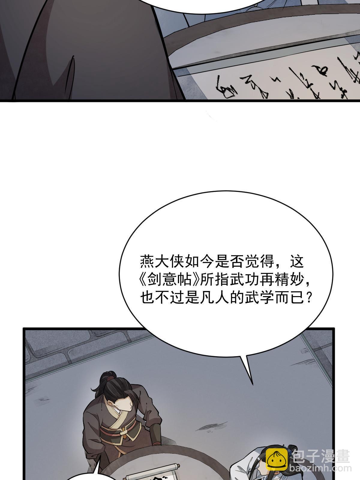 第177话(1/2)-第179话