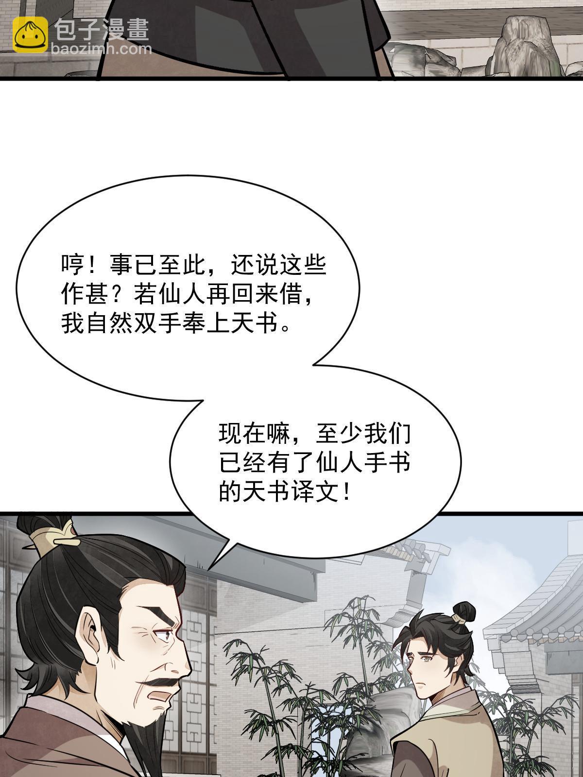 第179话(1/2)-第181话