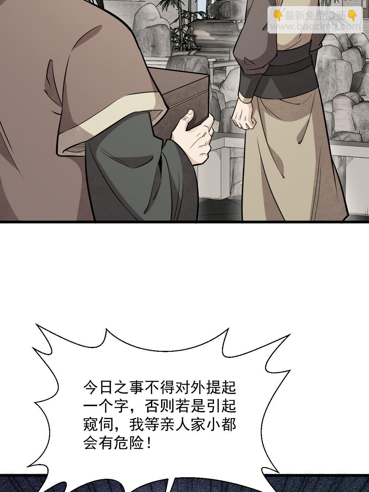 第179话(1/2)-第181话