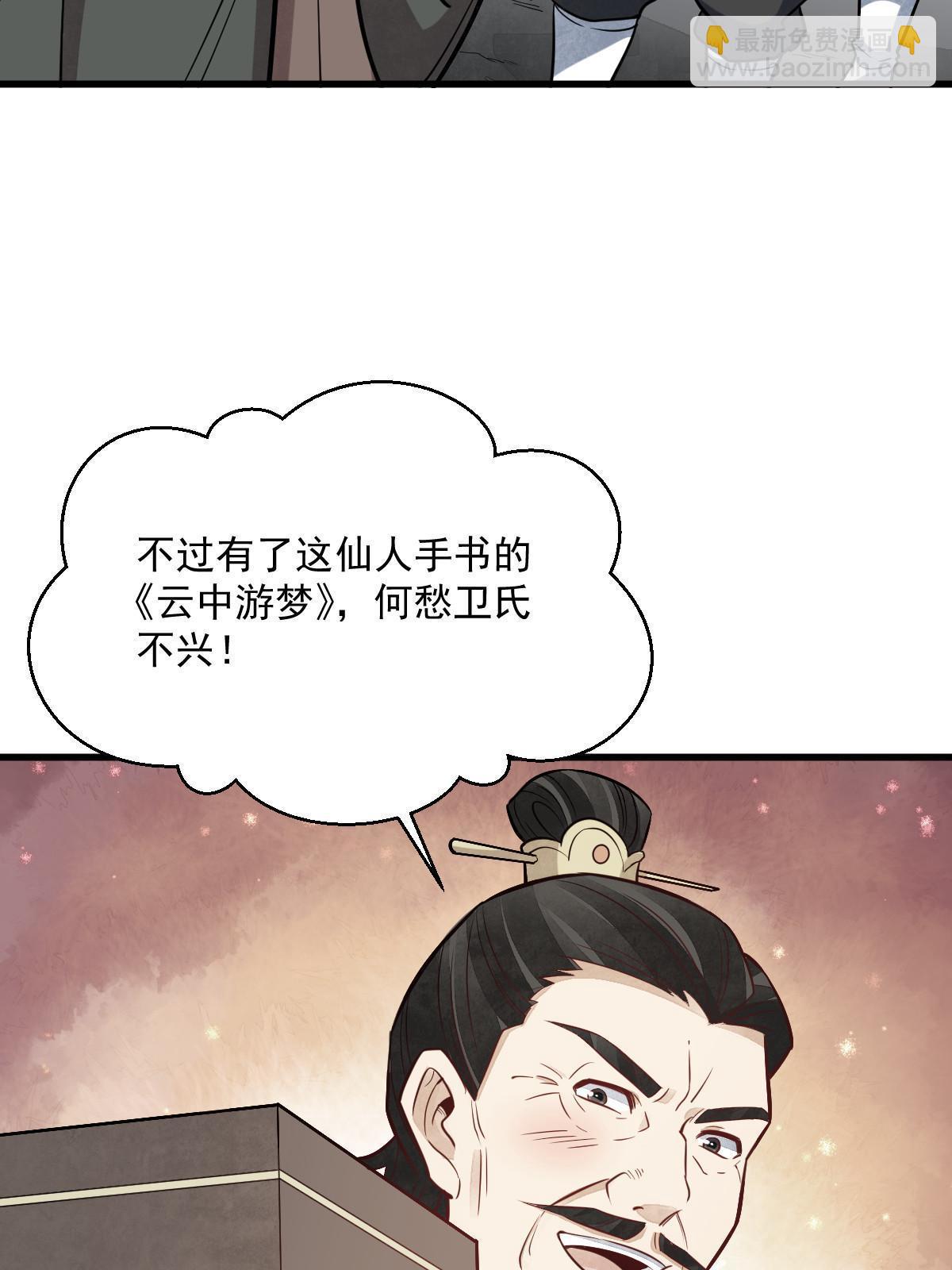 第179话(1/2)-第181话