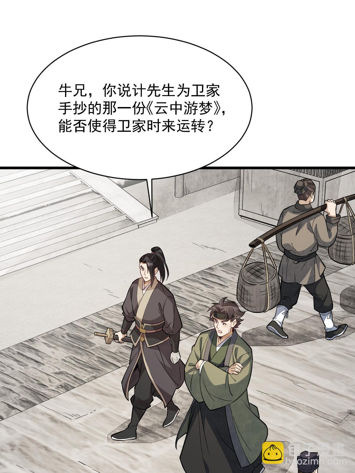 第179话(1/2)-第181话