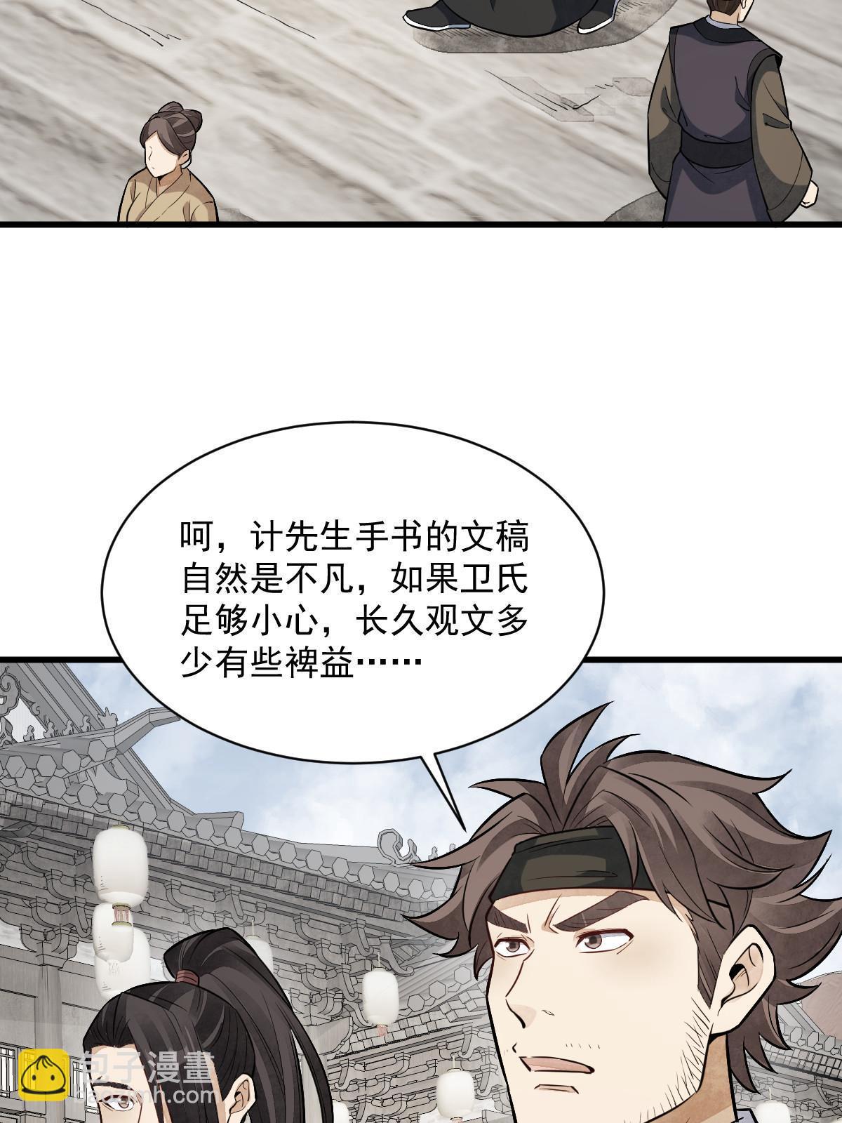 第179话(1/2)-第181话