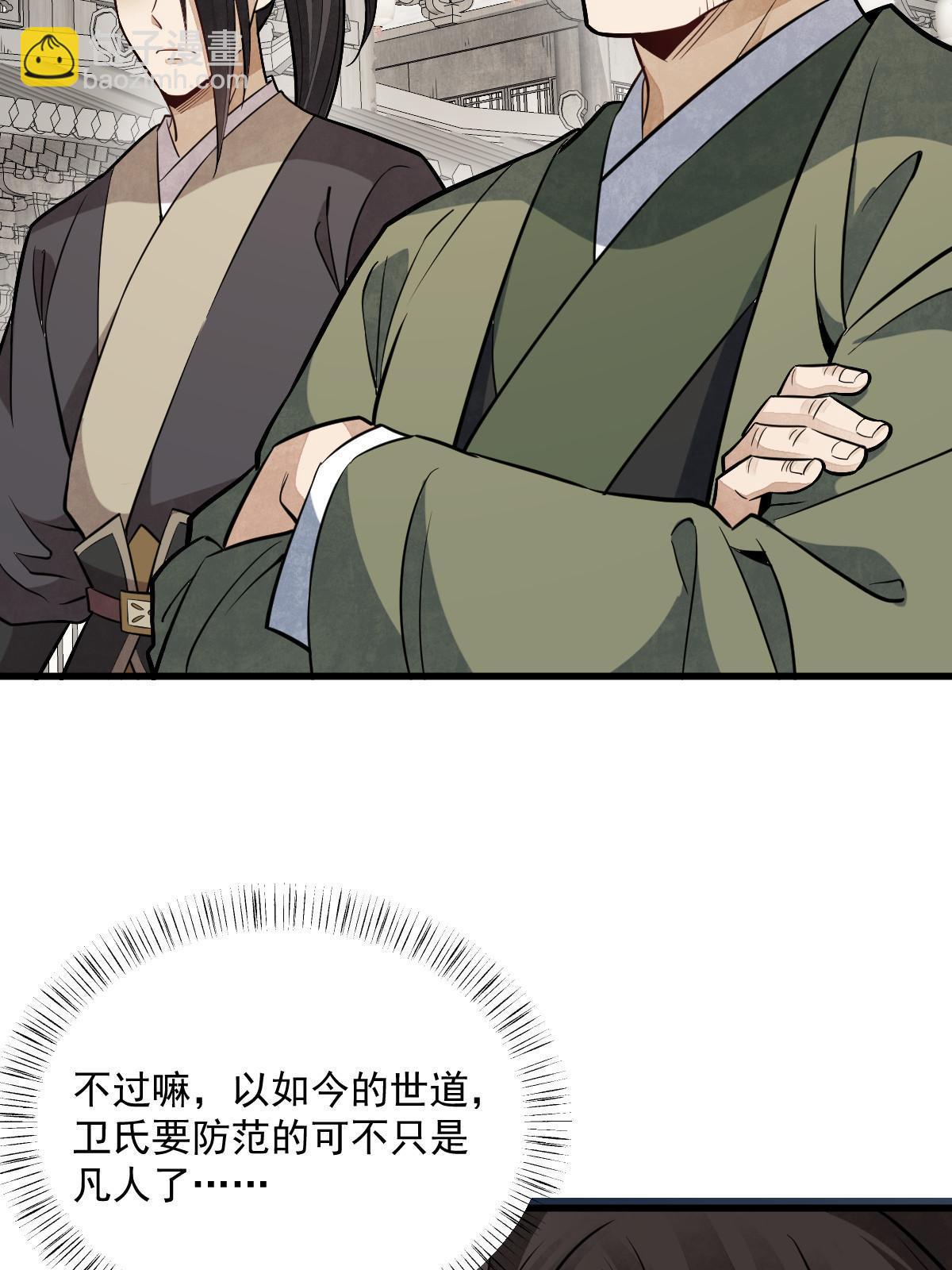 第179话(1/2)-第181话