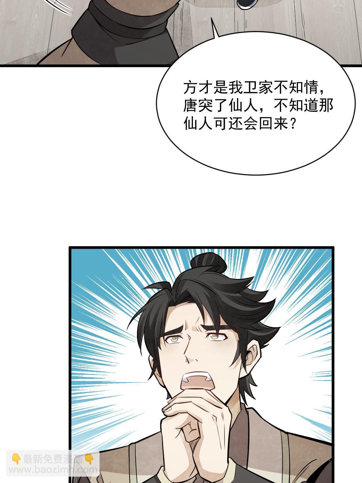第179话(1/2)-第181话