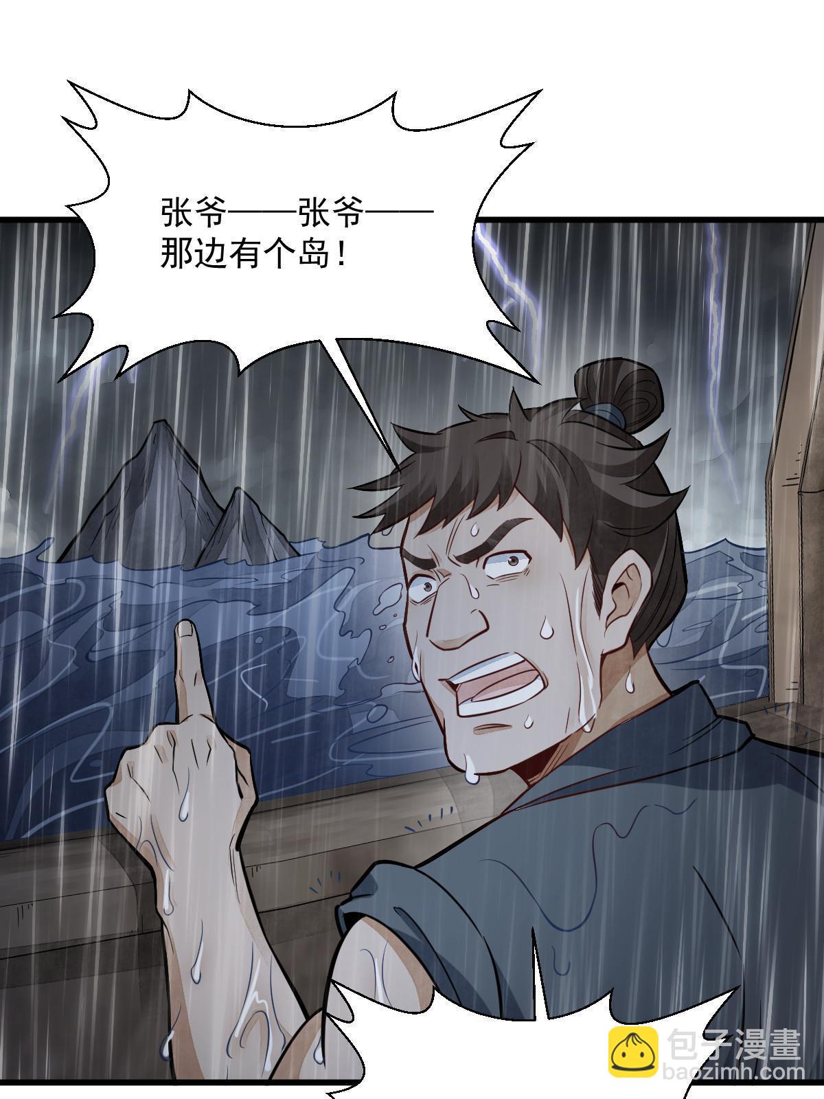 第179话(1/2)-第181话