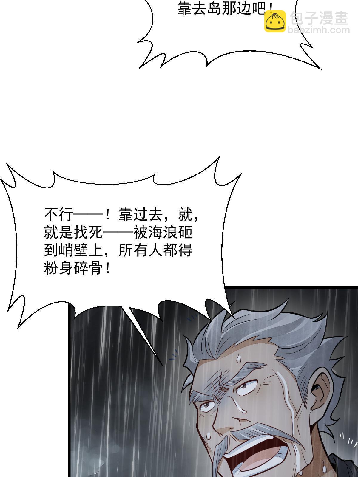 第179话(1/2)-第181话