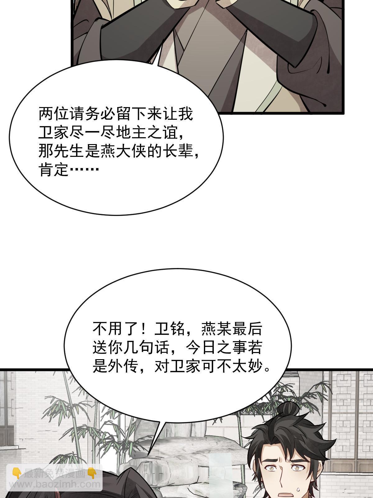 第179话(1/2)-第181话