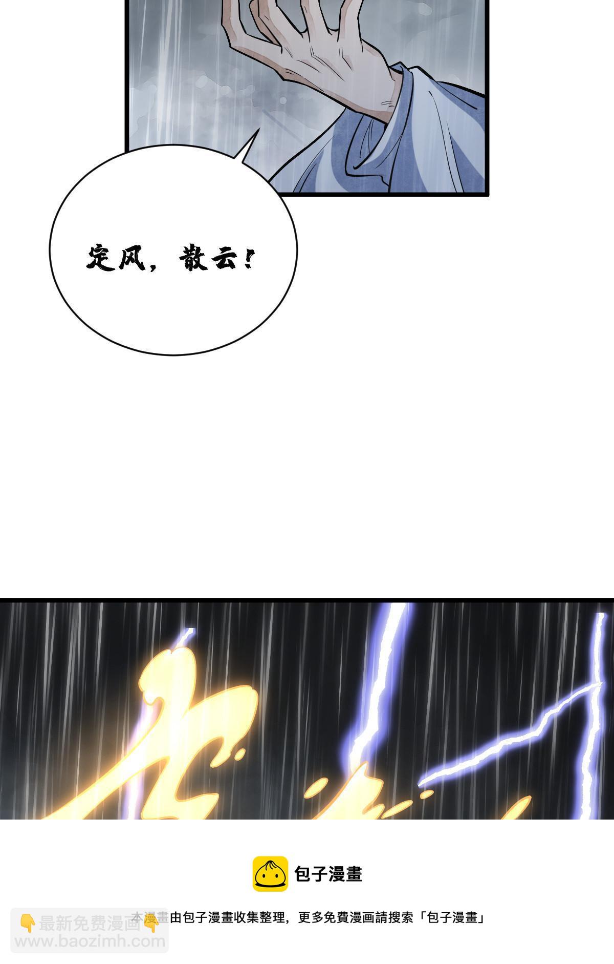 第179话(1/2)-第181话