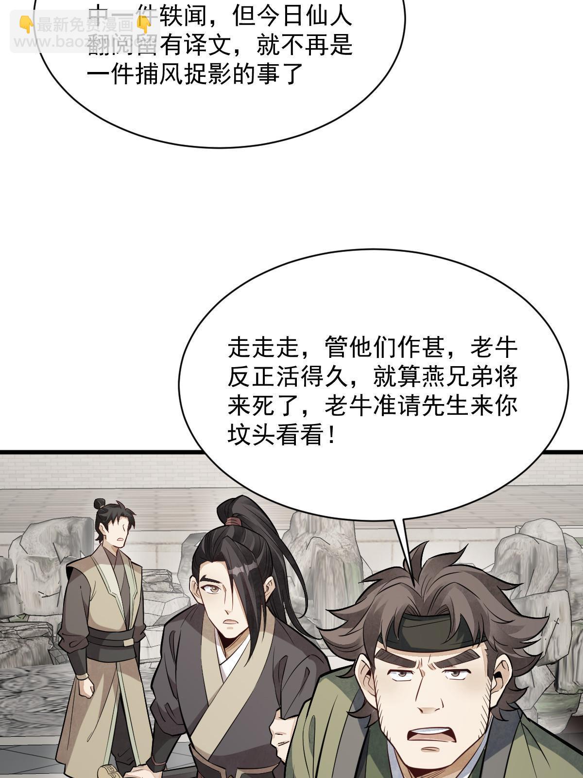 第179话(1/2)-第181话