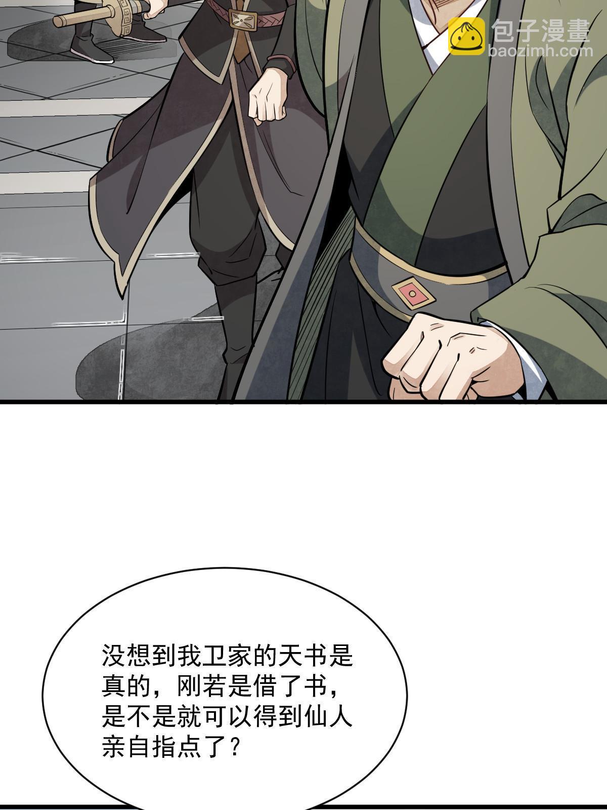 第179话(1/2)-第181话